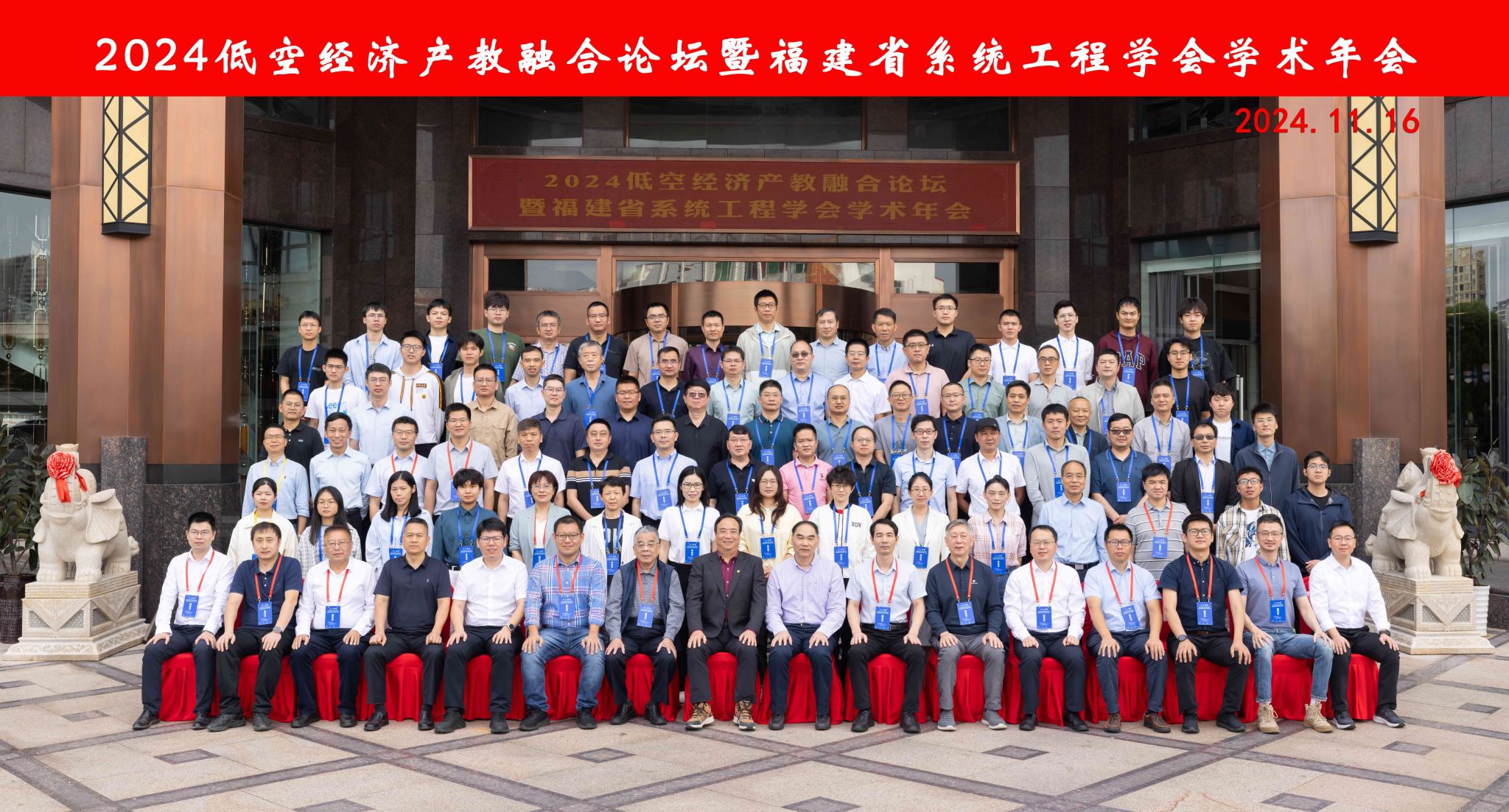 与会嘉宾合影(2).jpg