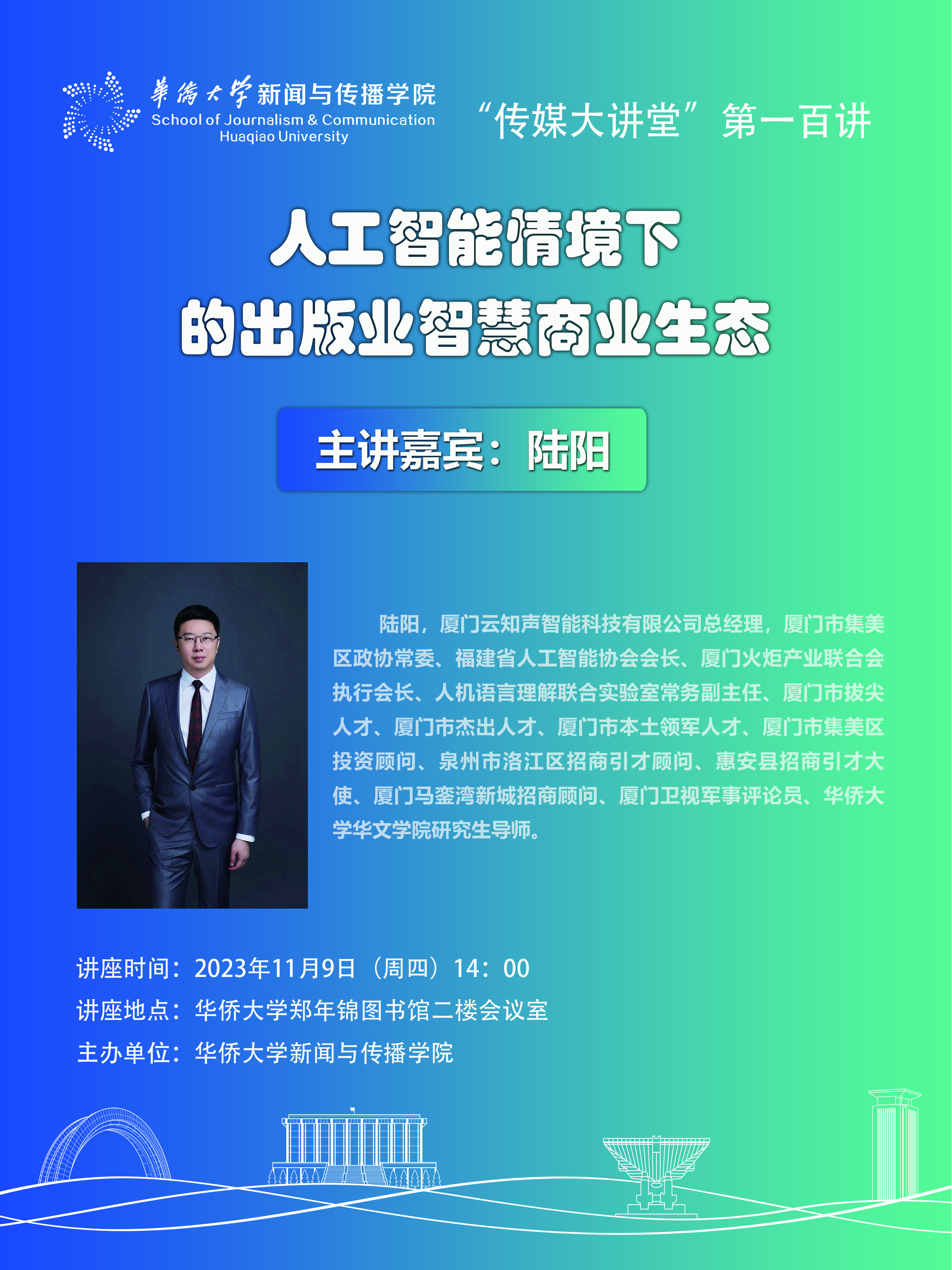 陆阳海报.jpg