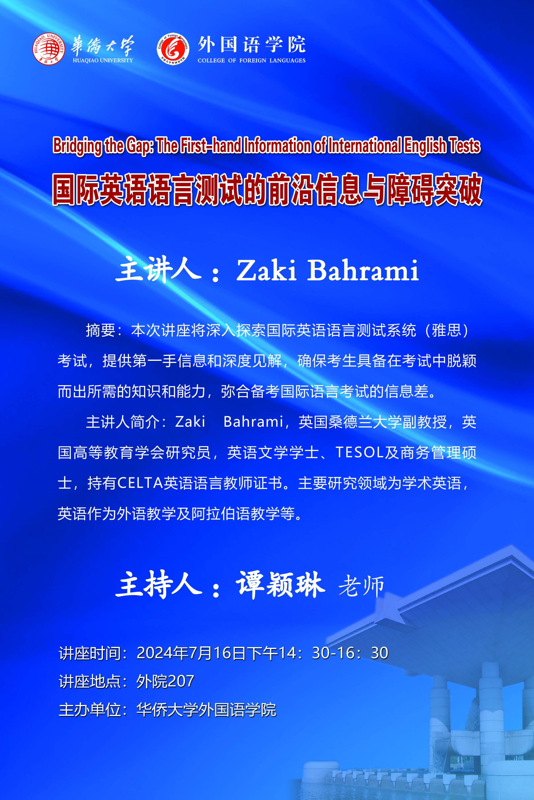 国际英语语言测试的前沿信息与障碍突破.jpg