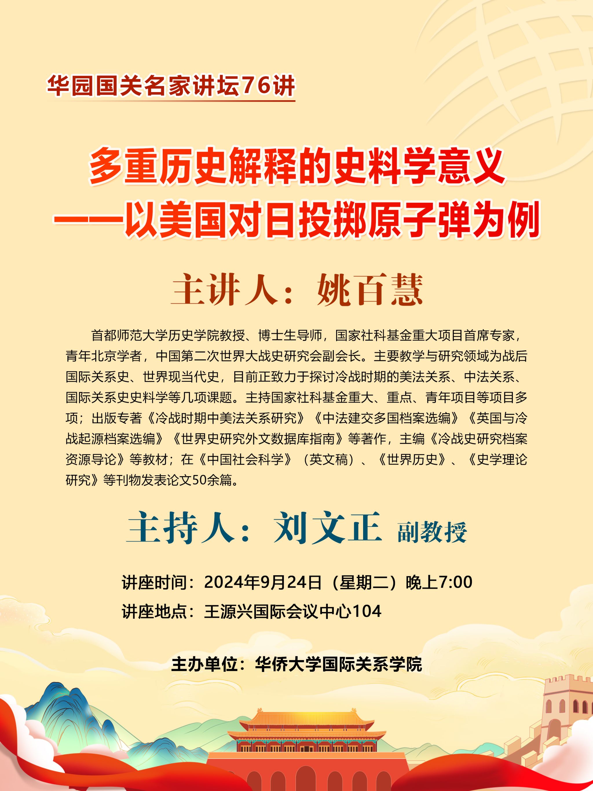 76讲.jpg