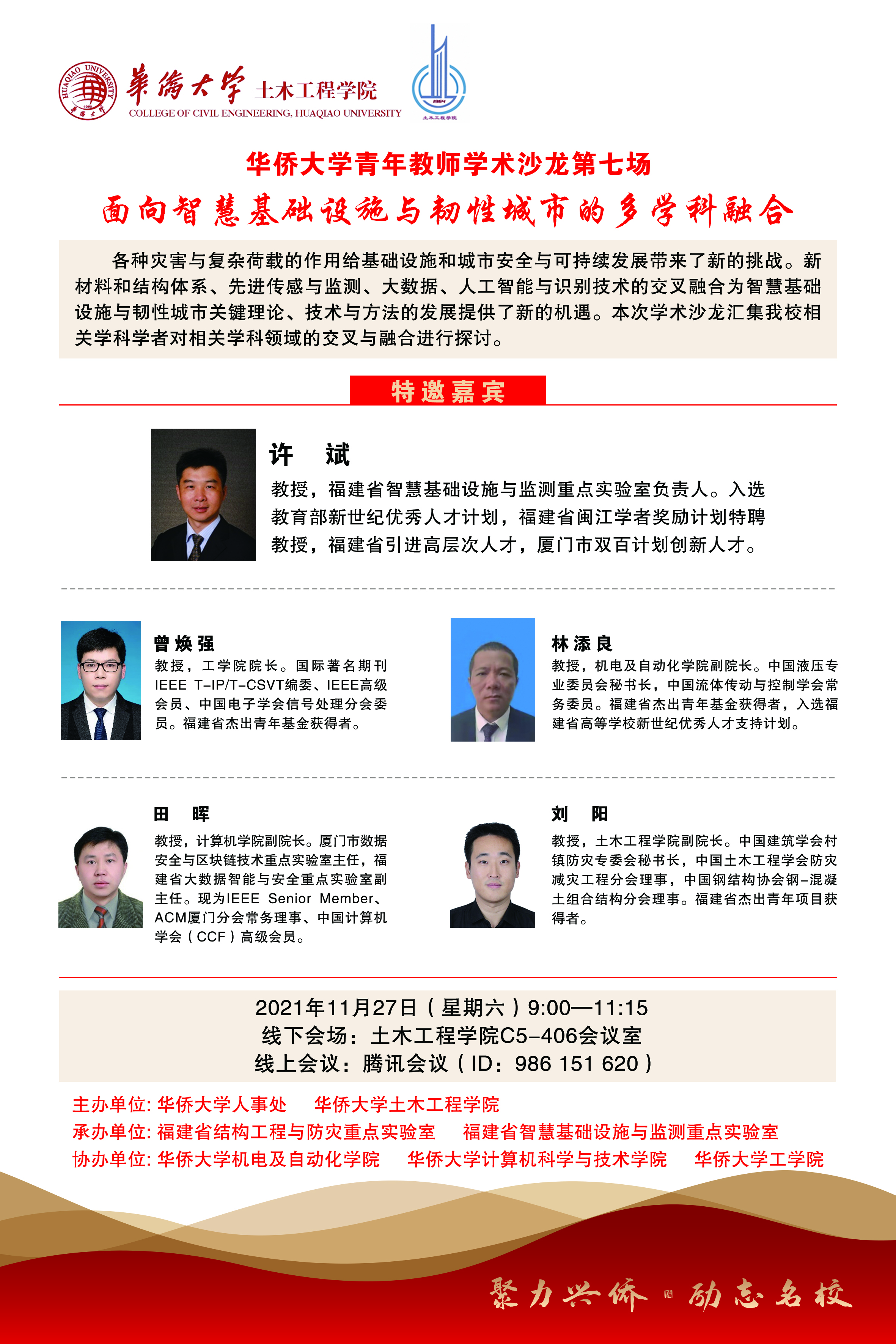 青年教师学术沙龙第七场.jpg