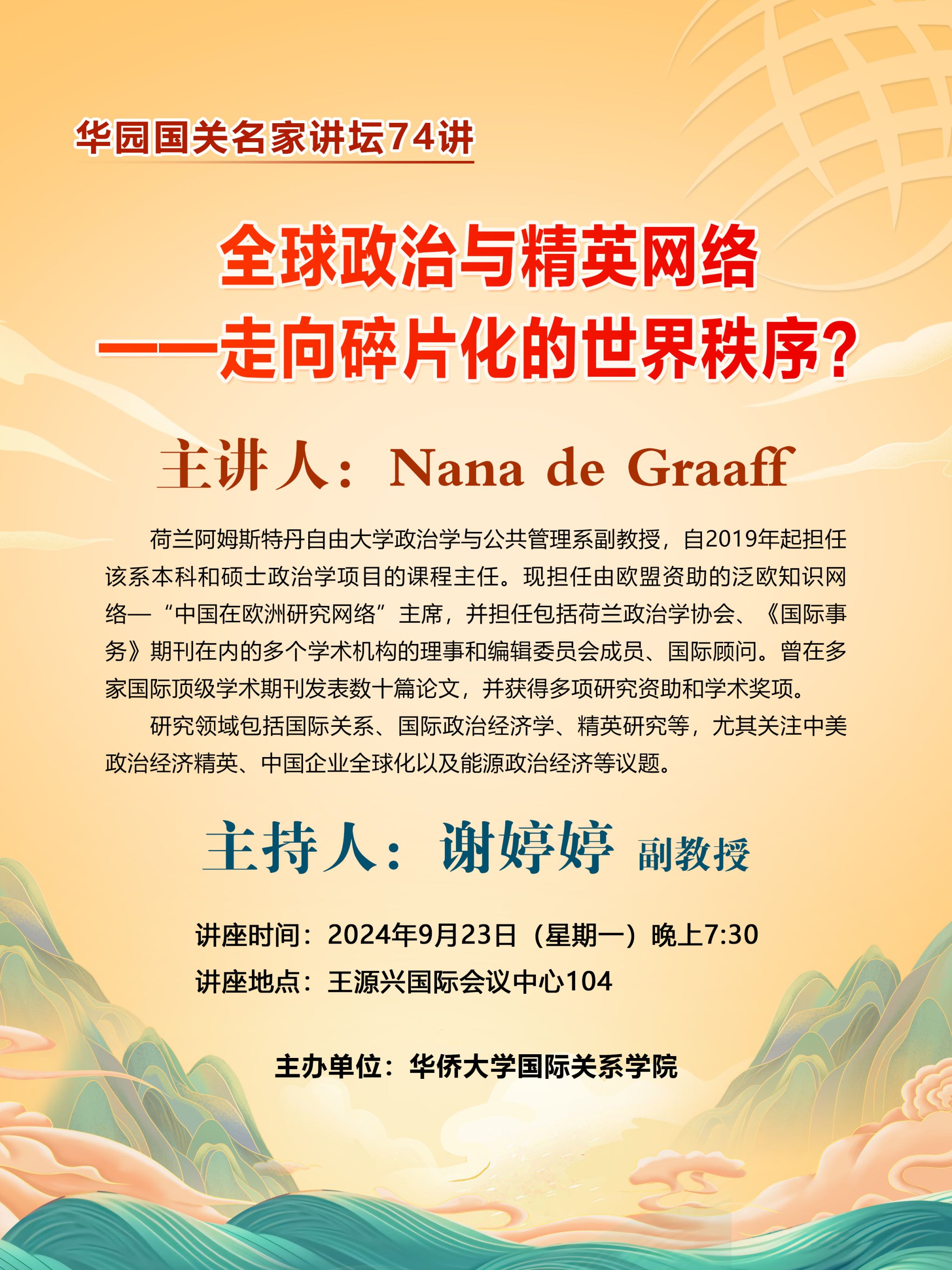 74讲 (2).jpg