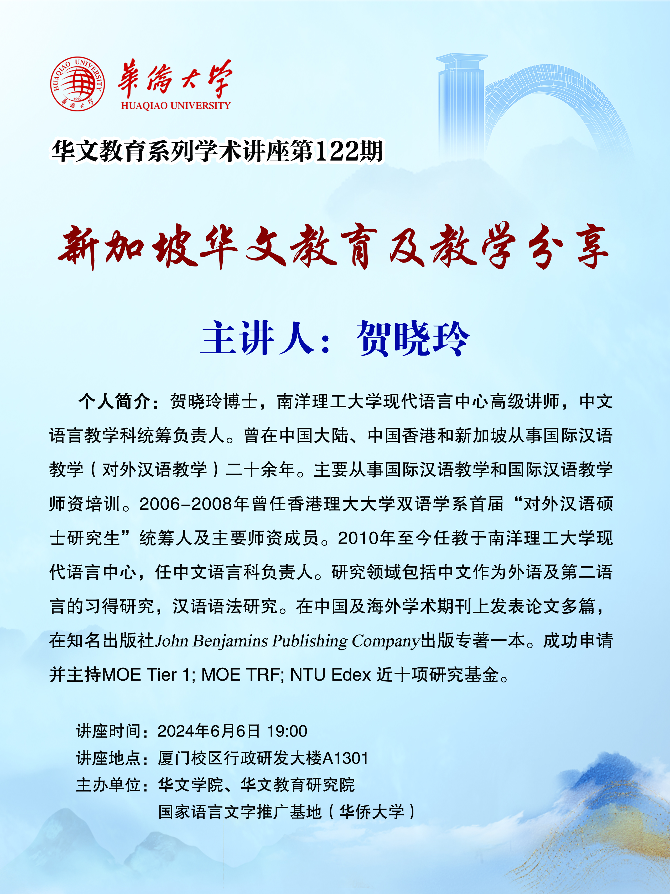 讲座第122期.jpg