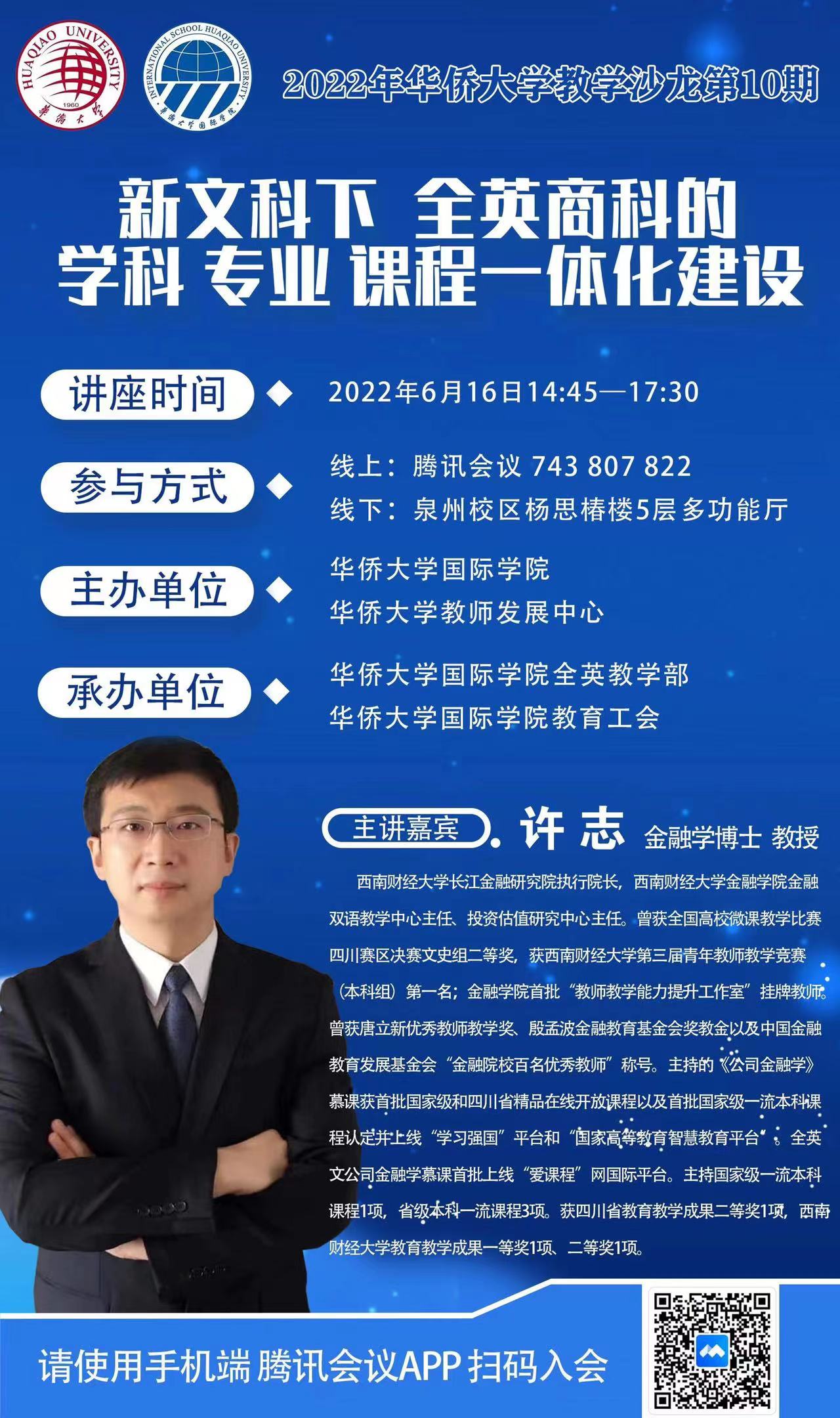 米兰平台教学沙龙第10期.jpg