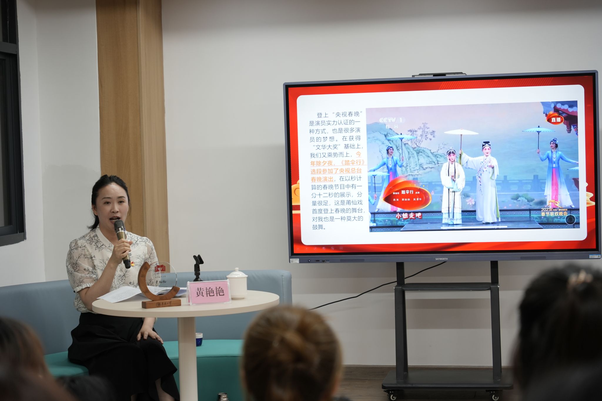 2.先锋课堂:让新时代戏曲文化再谱华章.JPG